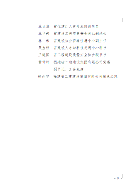 微信图片_20250908151310_9_2.png